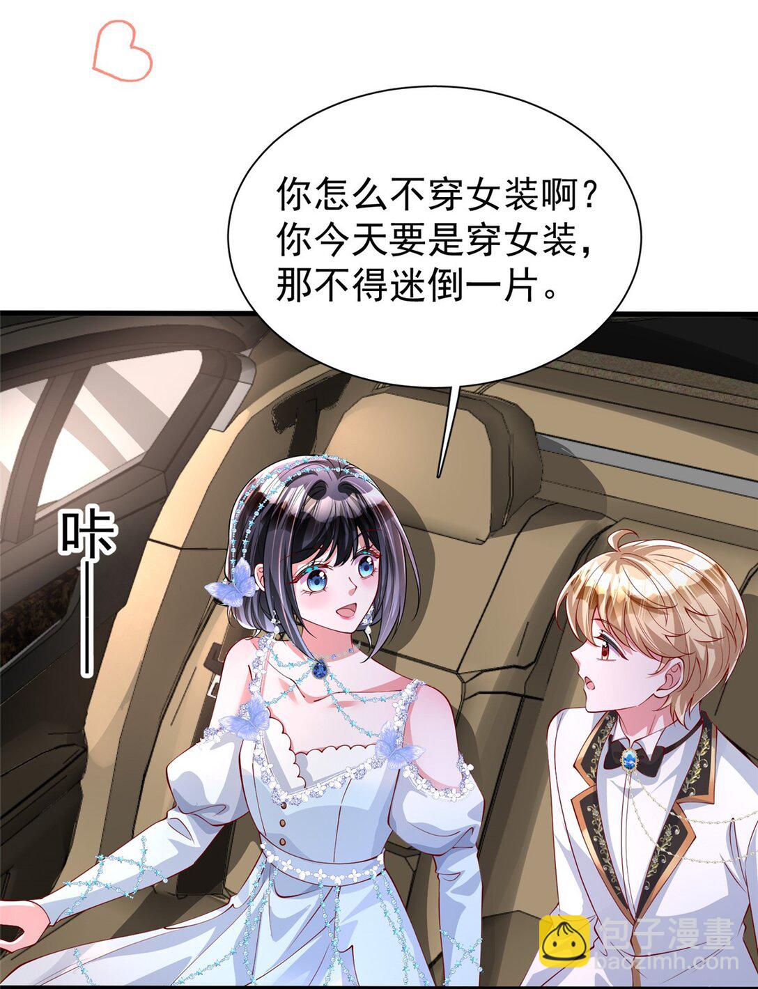167 抢婚？！-第167话