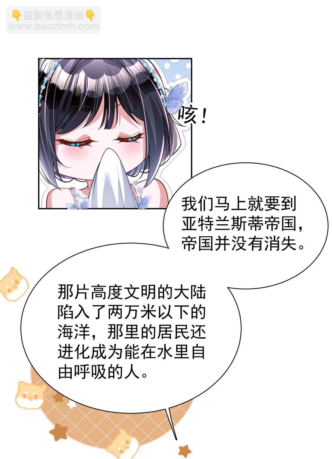 169 女王的枕边人-第169话