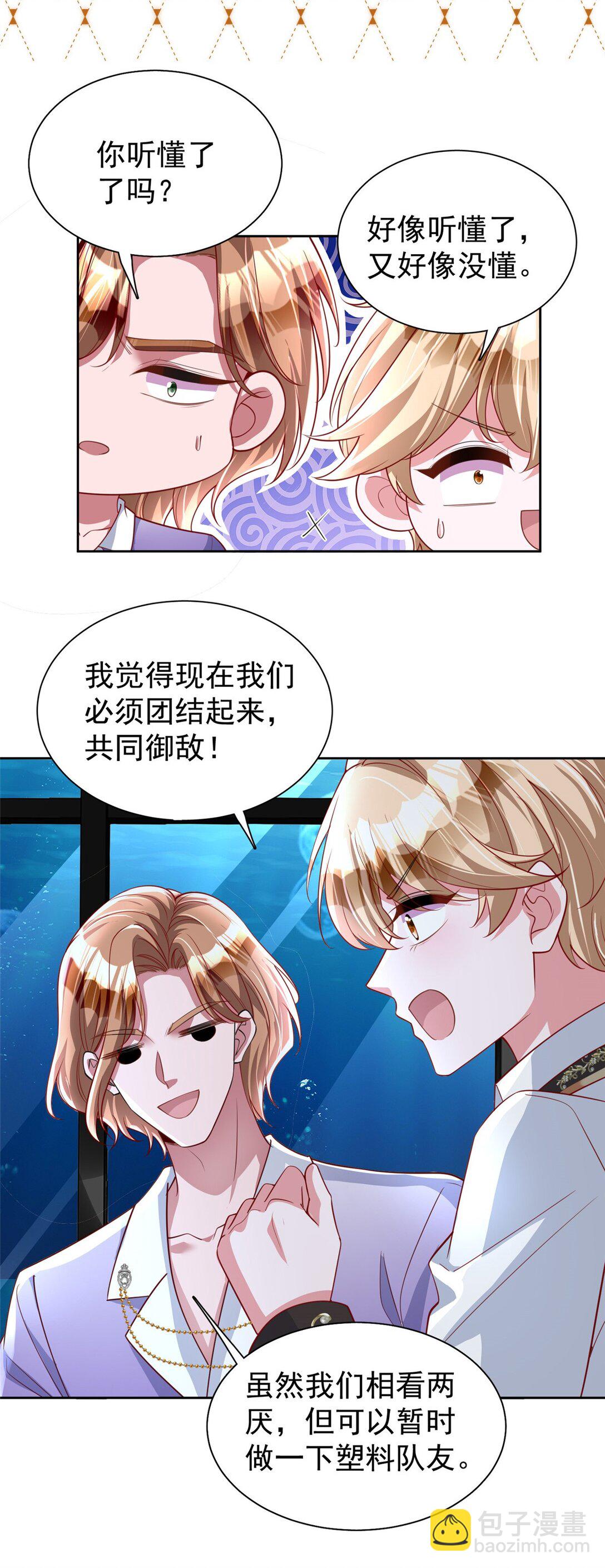 169 女王的枕边人-第169话