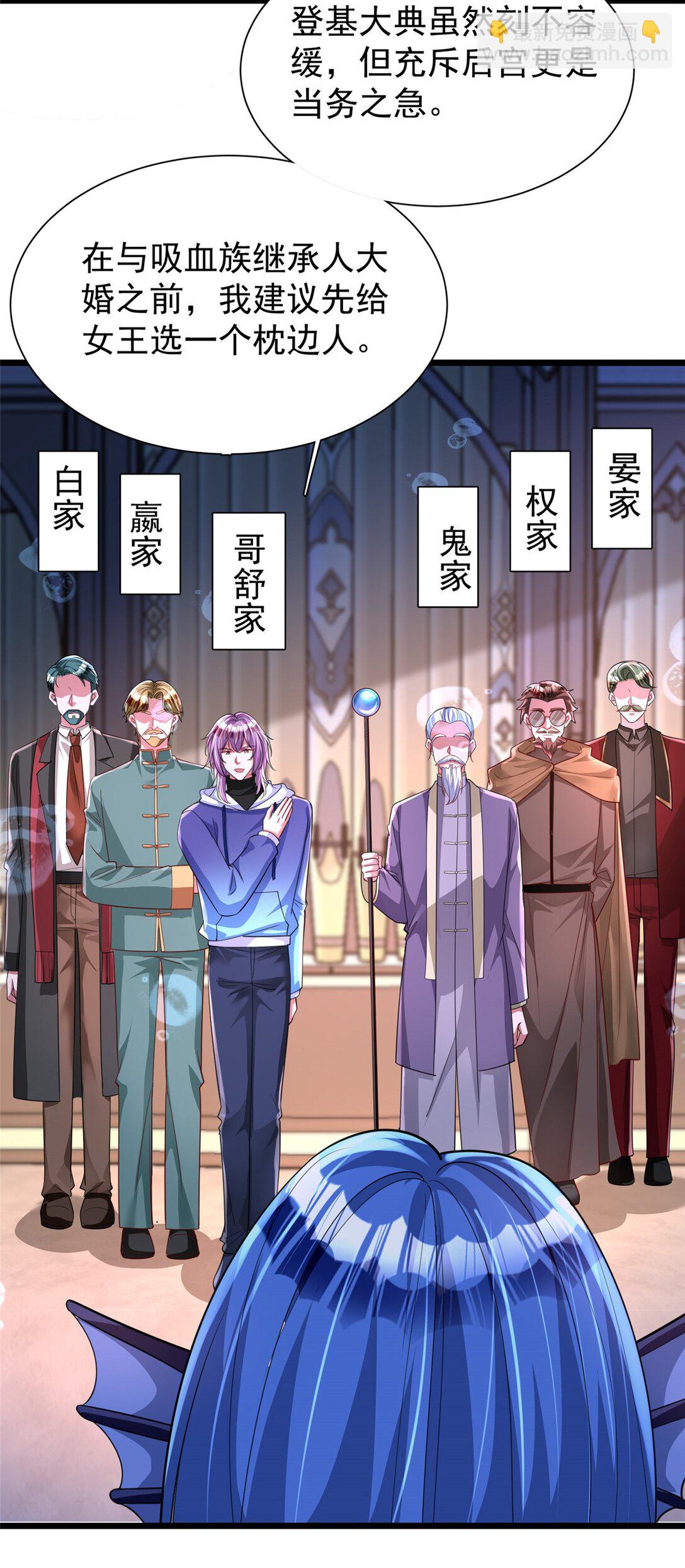 169 女王的枕边人-第169话