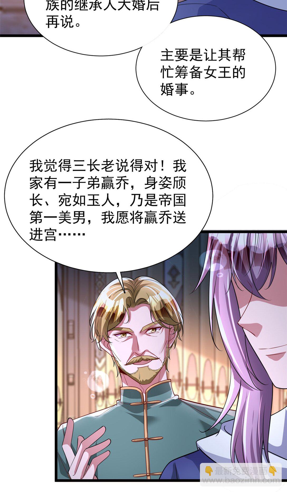 169 女王的枕边人-第169话