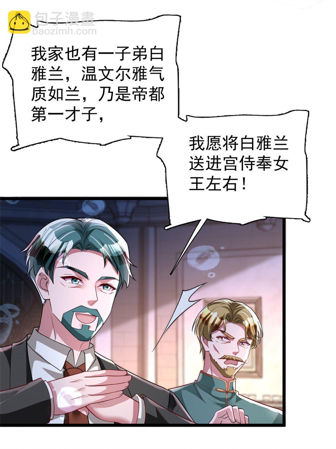 169 女王的枕边人-第169话