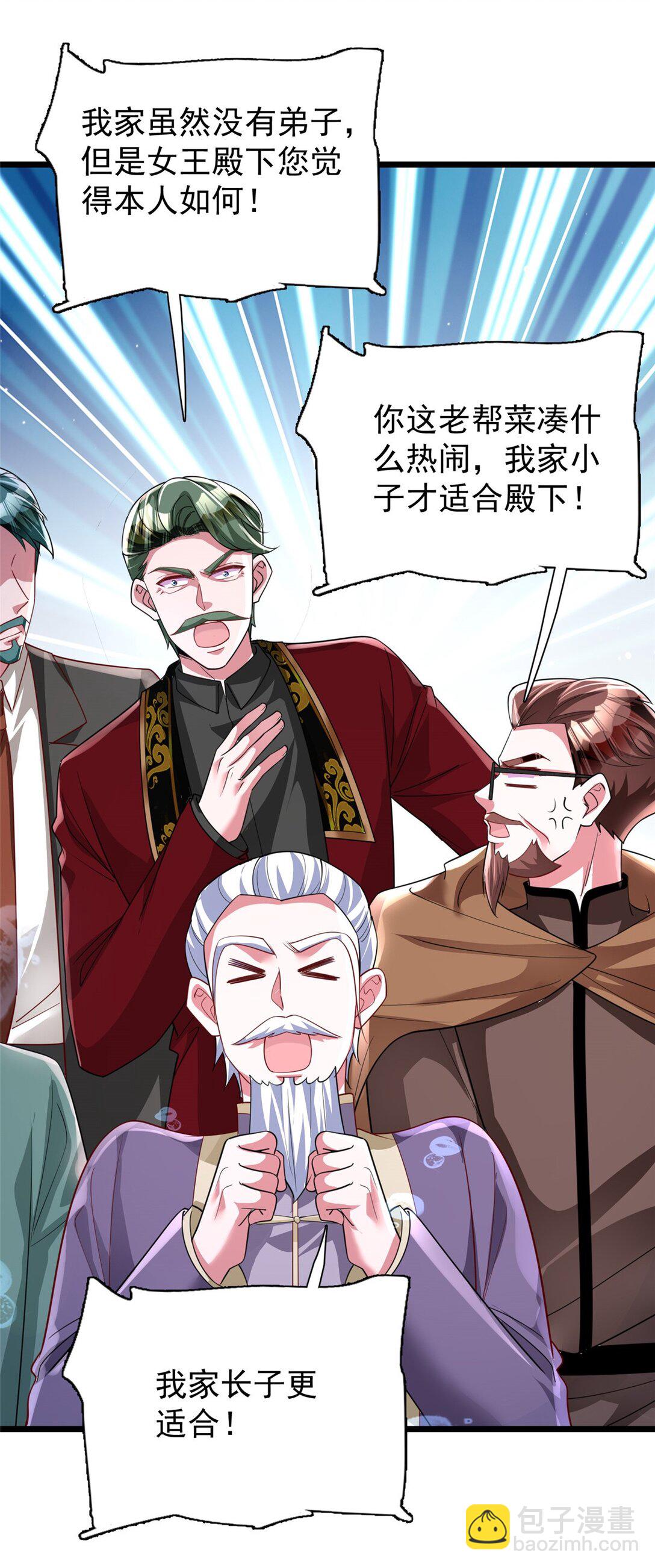 169 女王的枕边人-第169话