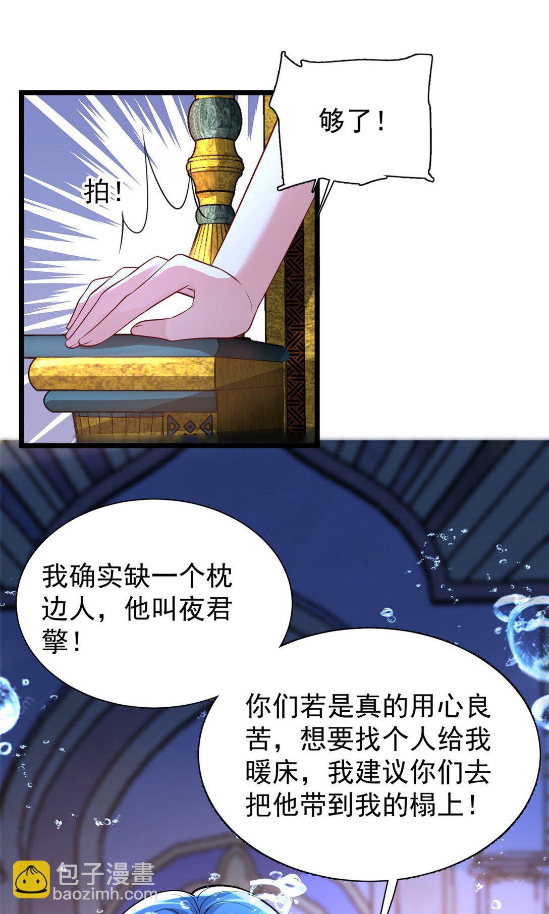 169 女王的枕边人-第169话