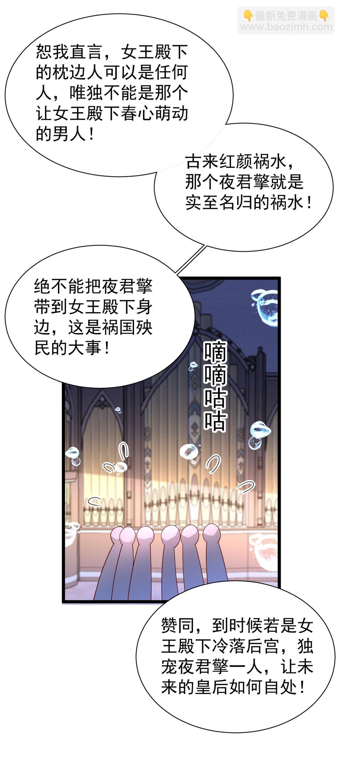 169 女王的枕边人-第169话