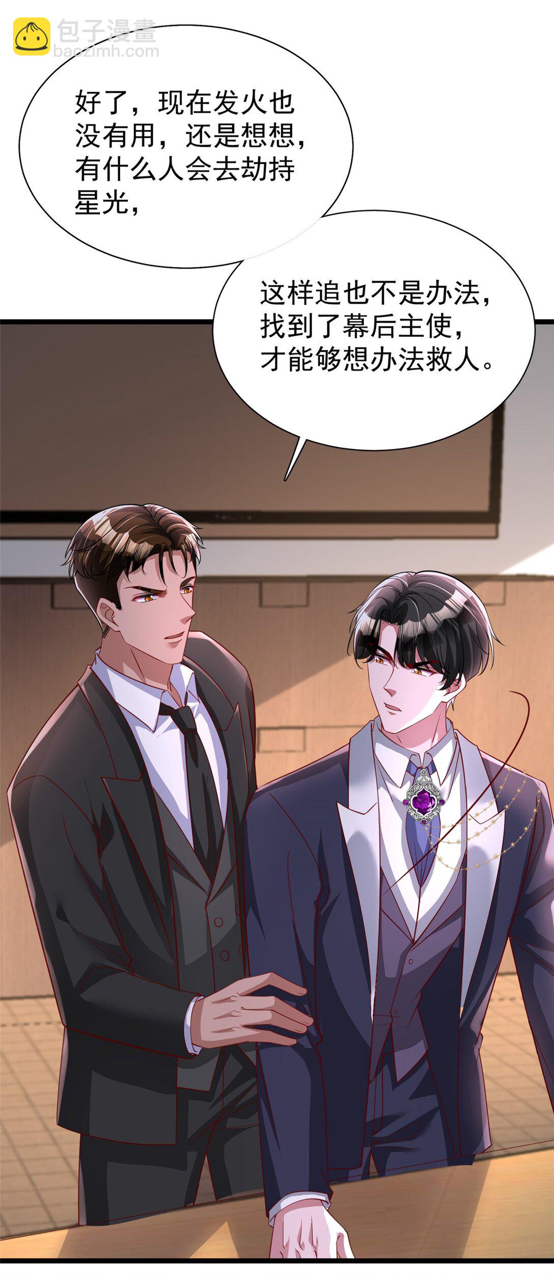 169 女王的枕边人-第169话