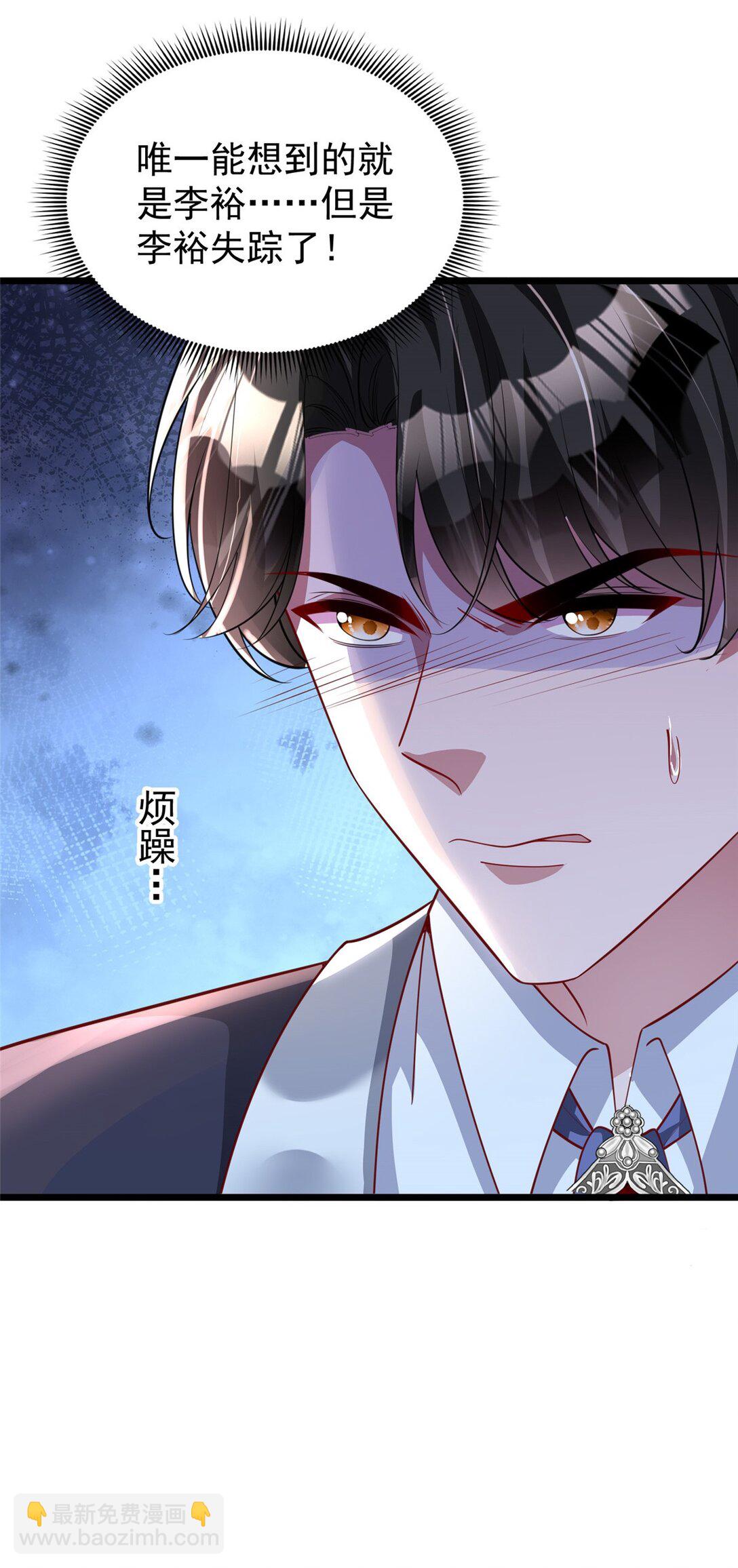 169 女王的枕边人-第169话