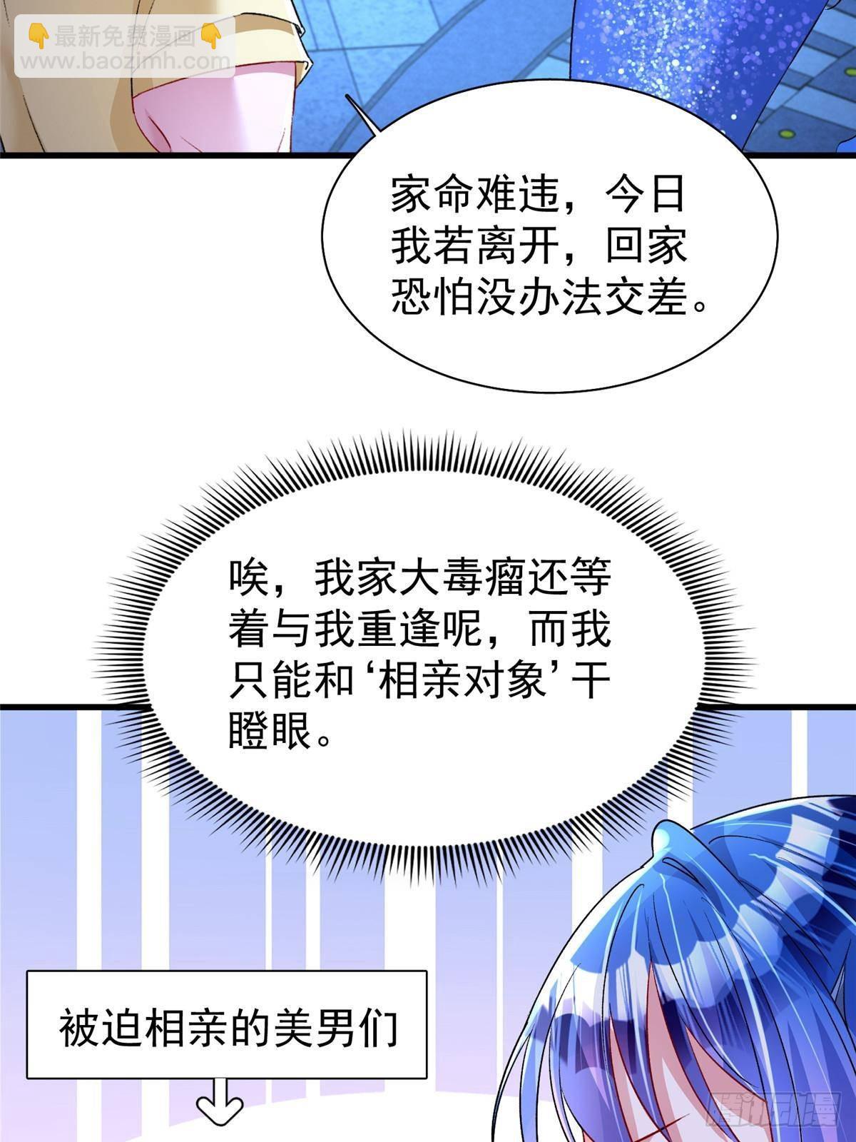 171 检验真爱的时刻(1/2)-第171话
