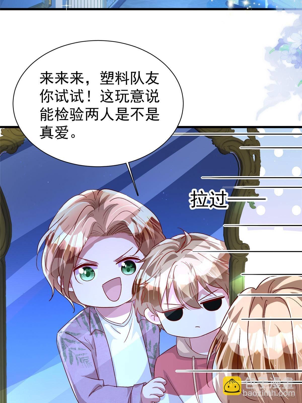 171 检验真爱的时刻(1/2)-第171话