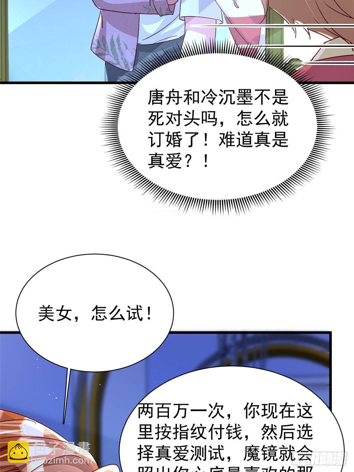 171 检验真爱的时刻(1/2)-第171话