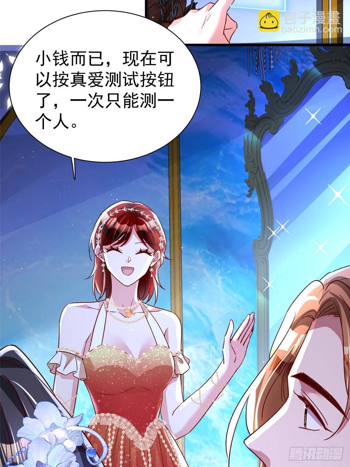 171 检验真爱的时刻(1/2)-第171话