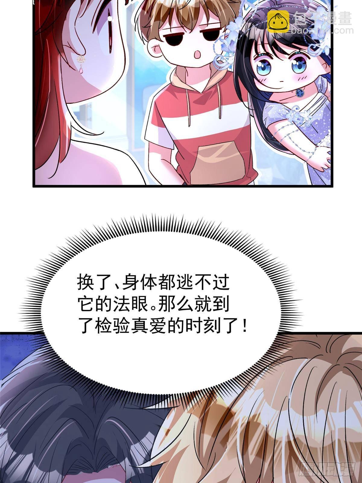 171 检验真爱的时刻(1/2)-第171话
