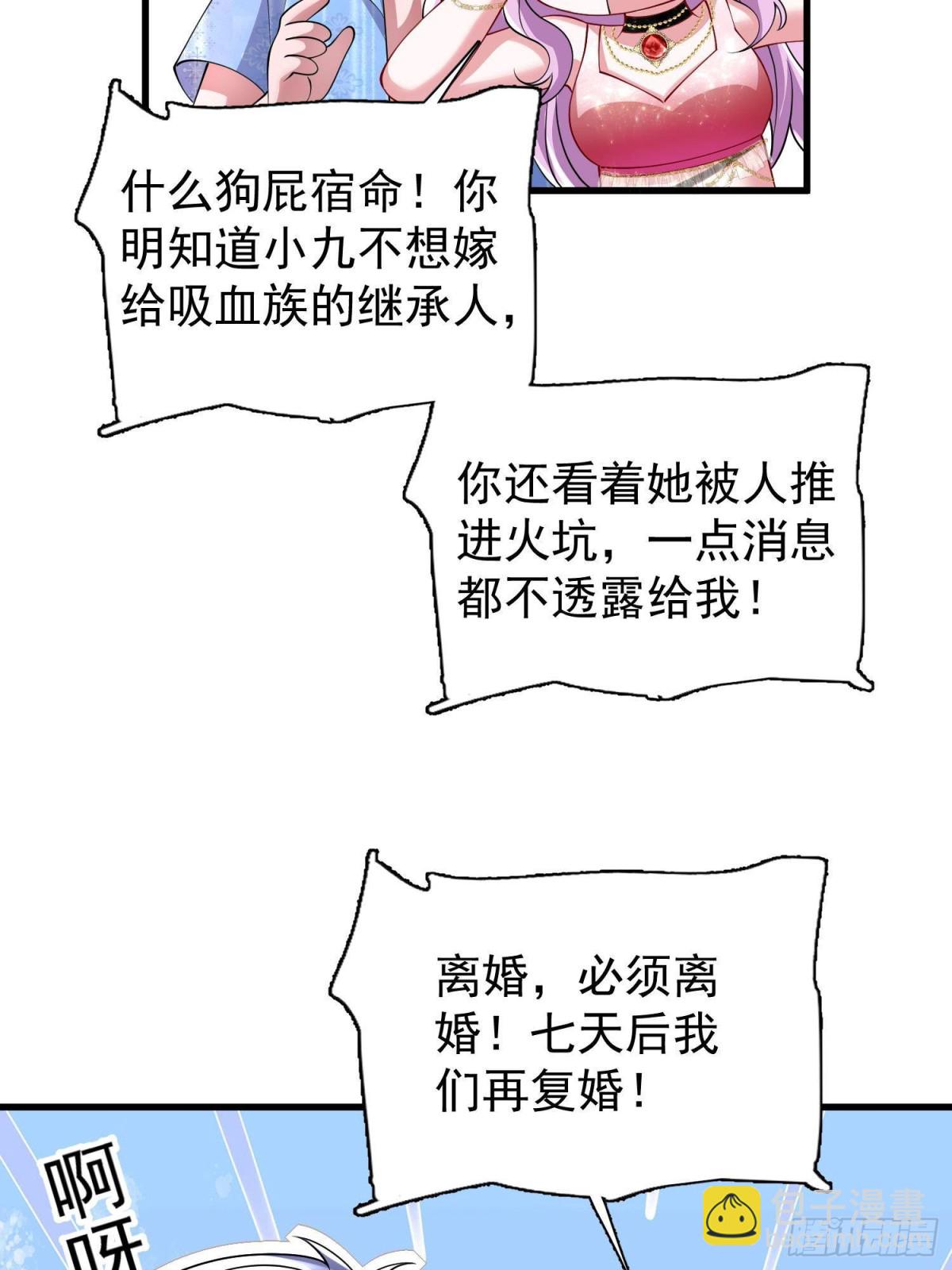 173 我要和你离婚！(1/2)-第173话