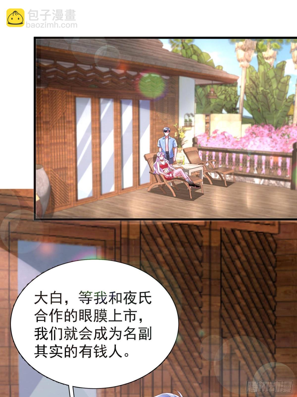 173 我要和你离婚！(1/2)-第173话
