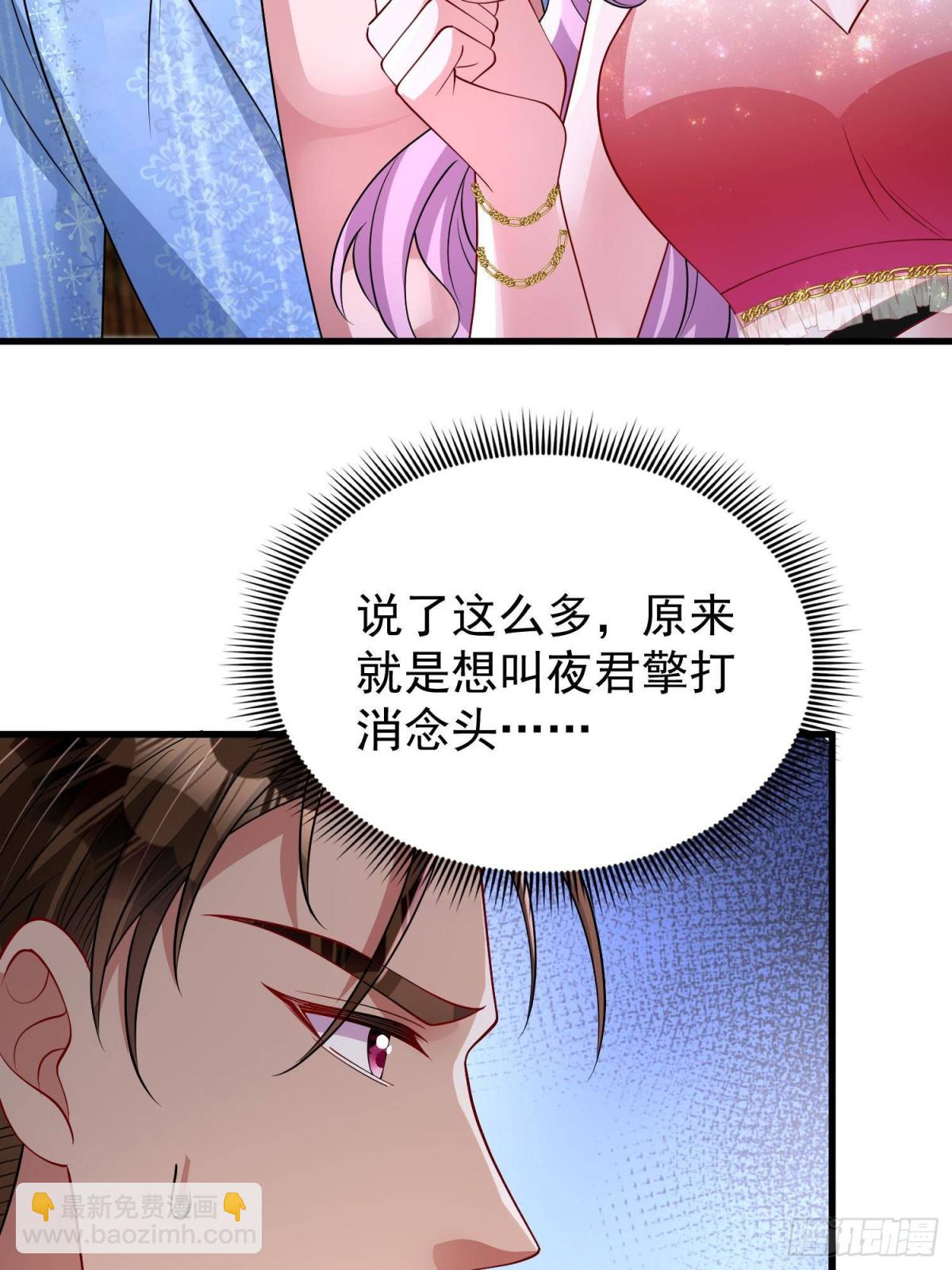 173 我要和你离婚！(1/2)-第173话