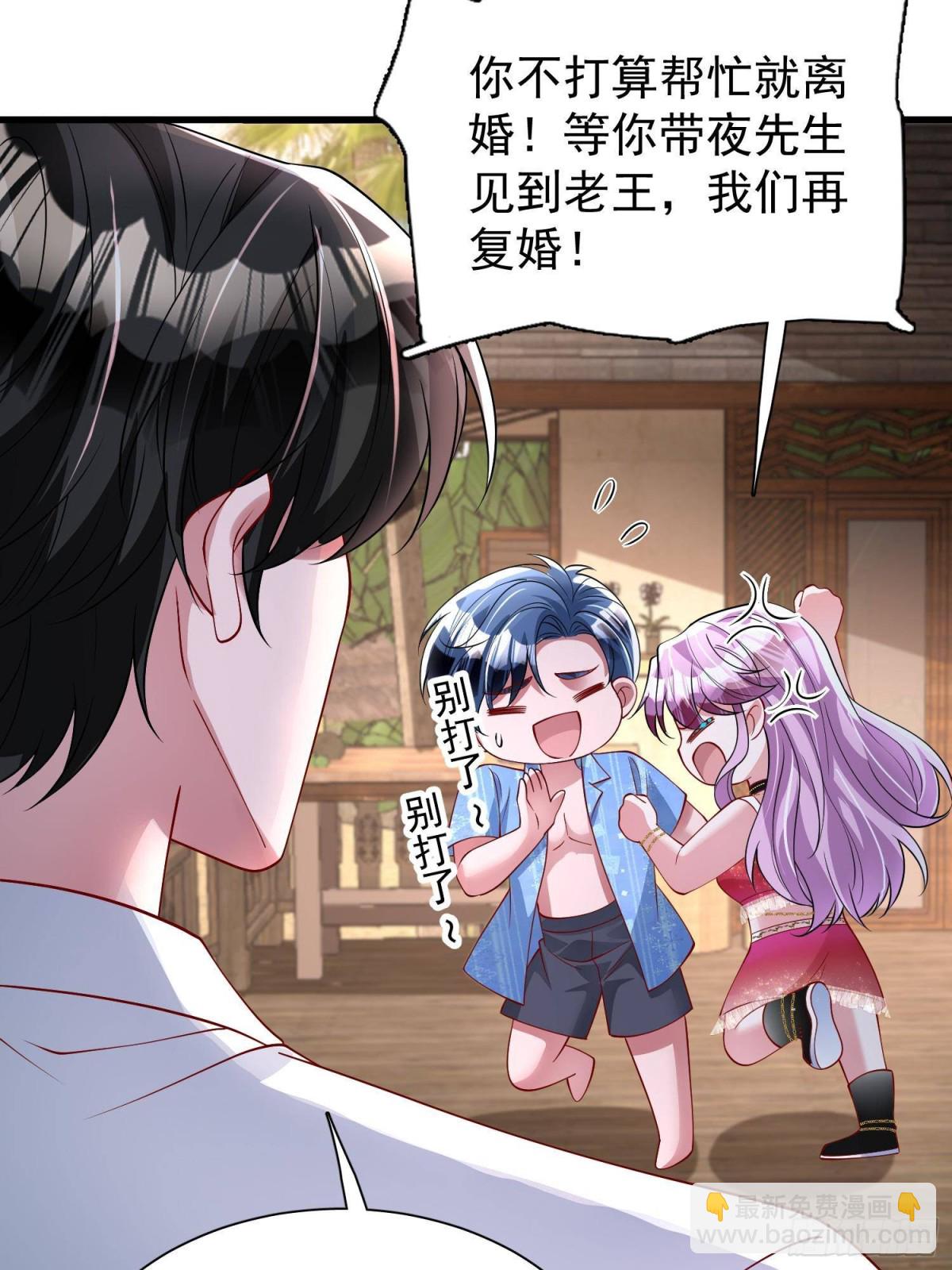 173 我要和你离婚！(1/2)-第173话
