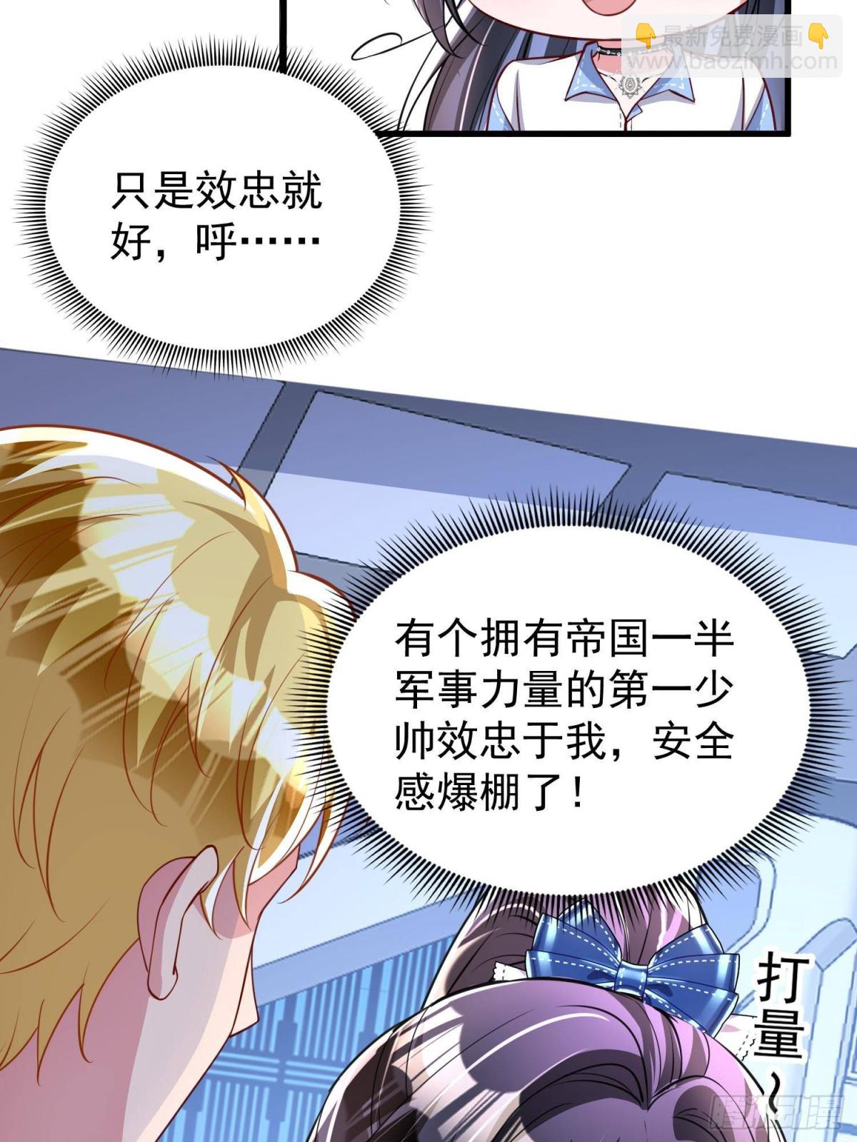 175 效忠女王殿下！-第175话