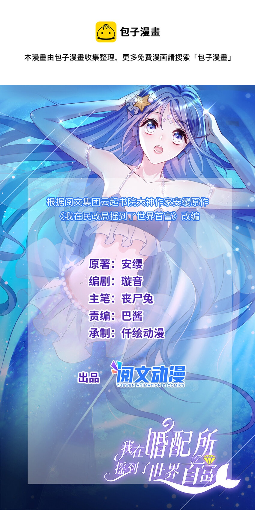 19 后悔药，真的要用吗？-第19话