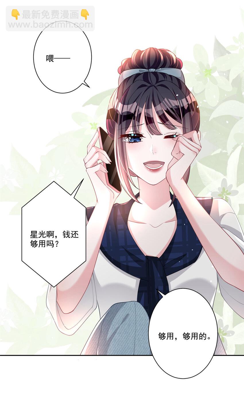 19 后悔药，真的要用吗？-第19话