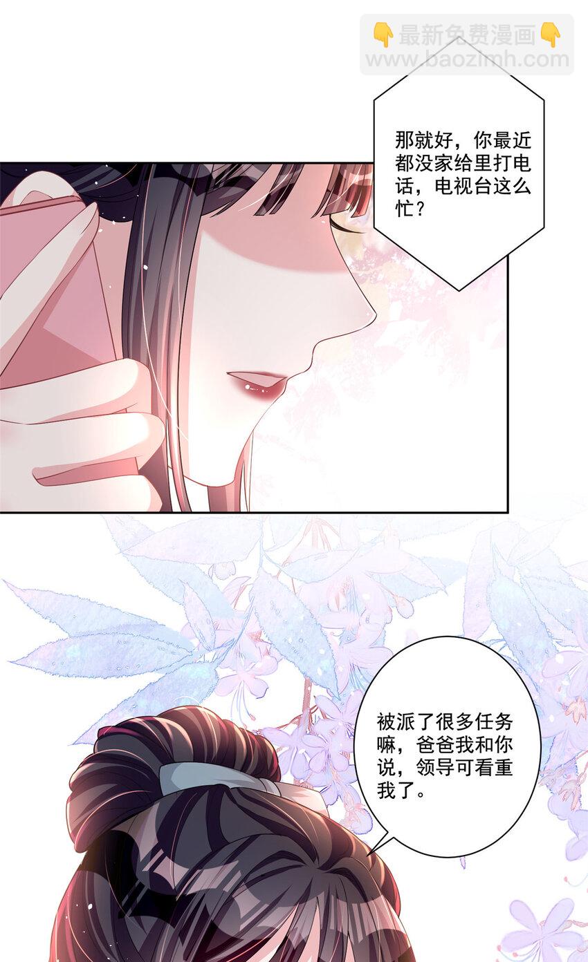 19 后悔药，真的要用吗？-第19话