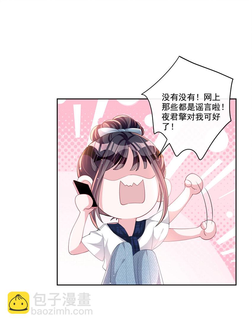 19 后悔药，真的要用吗？-第19话