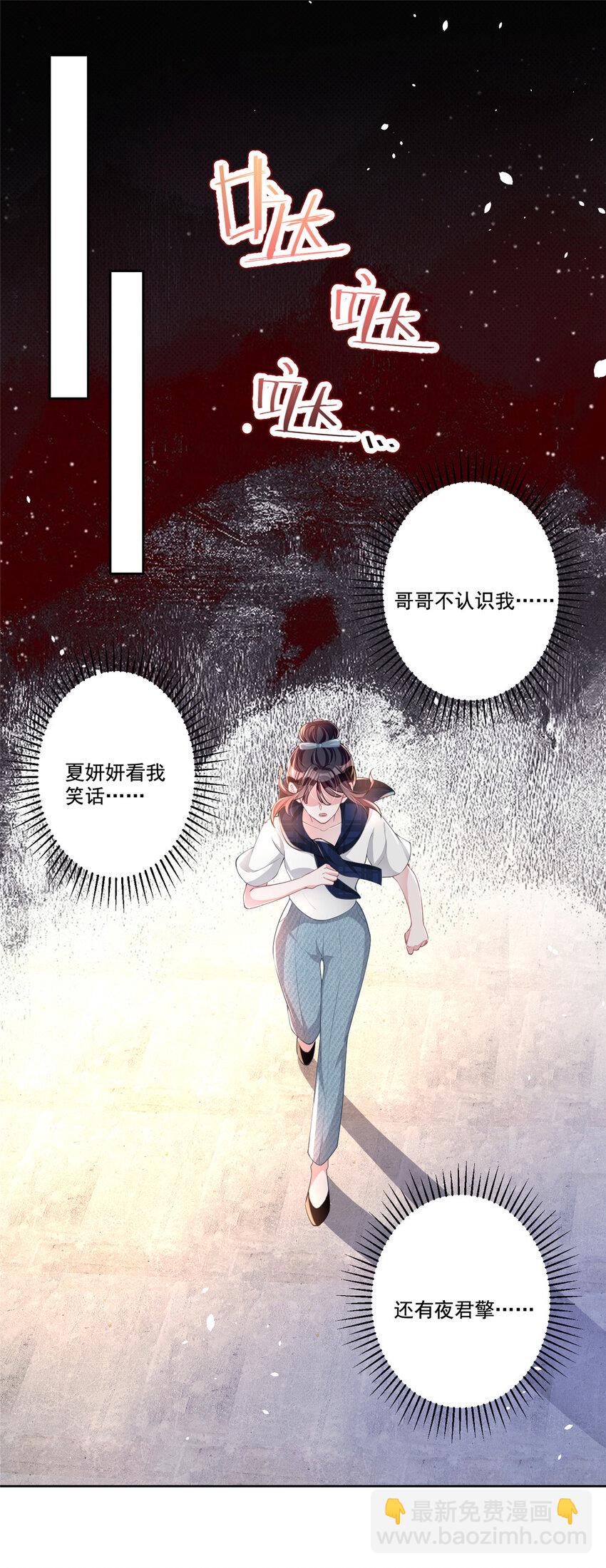 19 后悔药，真的要用吗？-第19话
