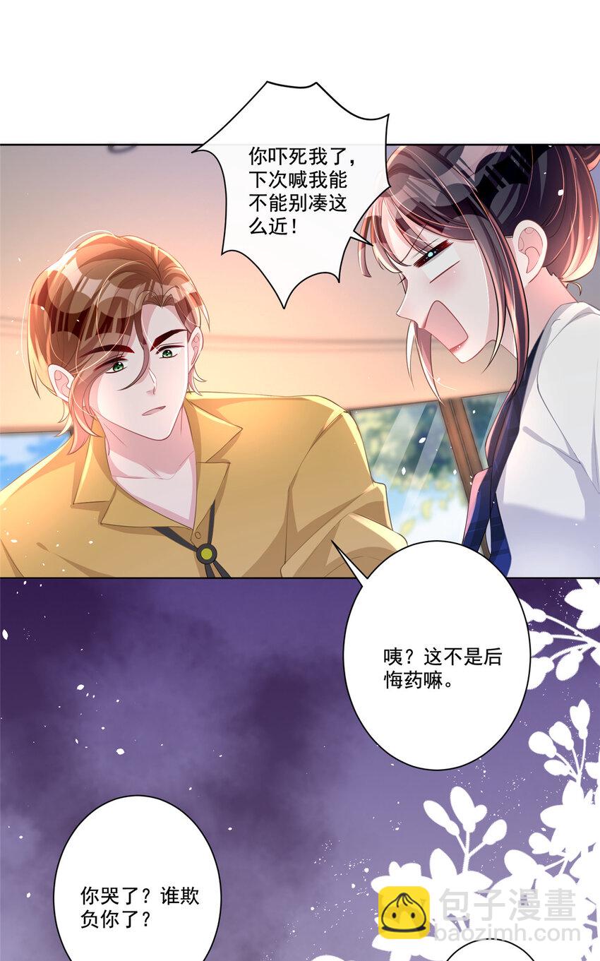 19 后悔药，真的要用吗？-第19话