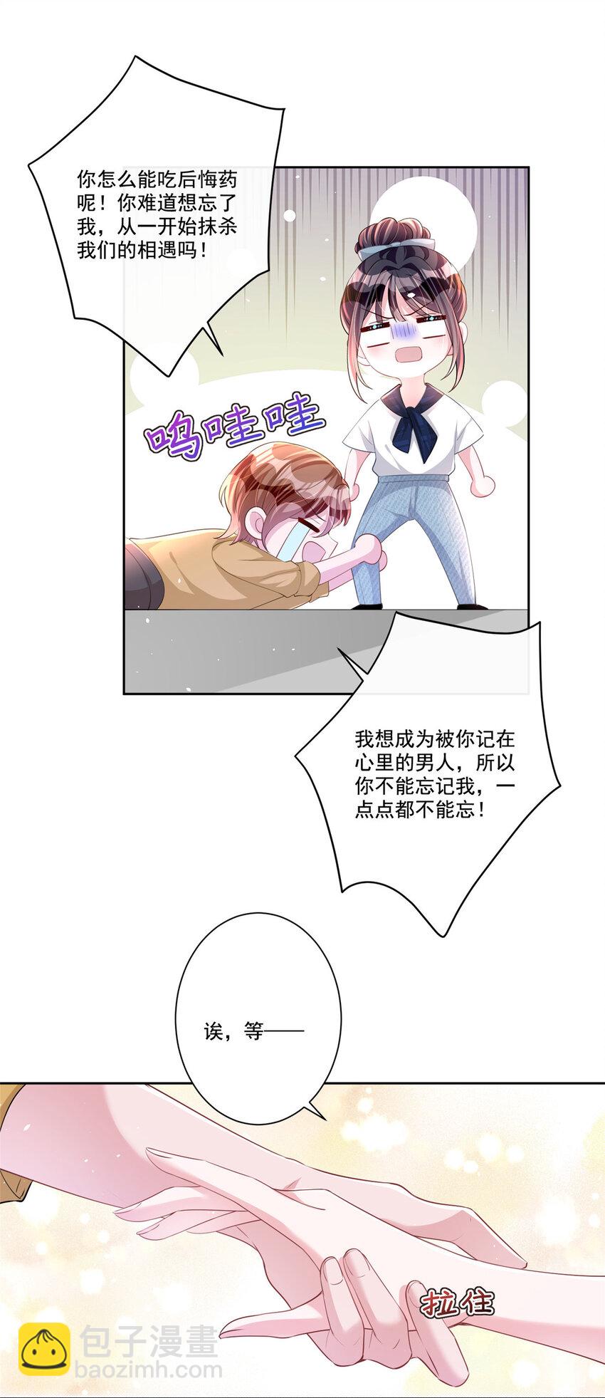 19 后悔药，真的要用吗？-第19话