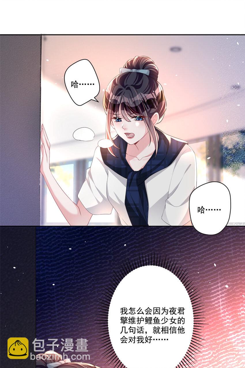 19 后悔药，真的要用吗？-第19话
