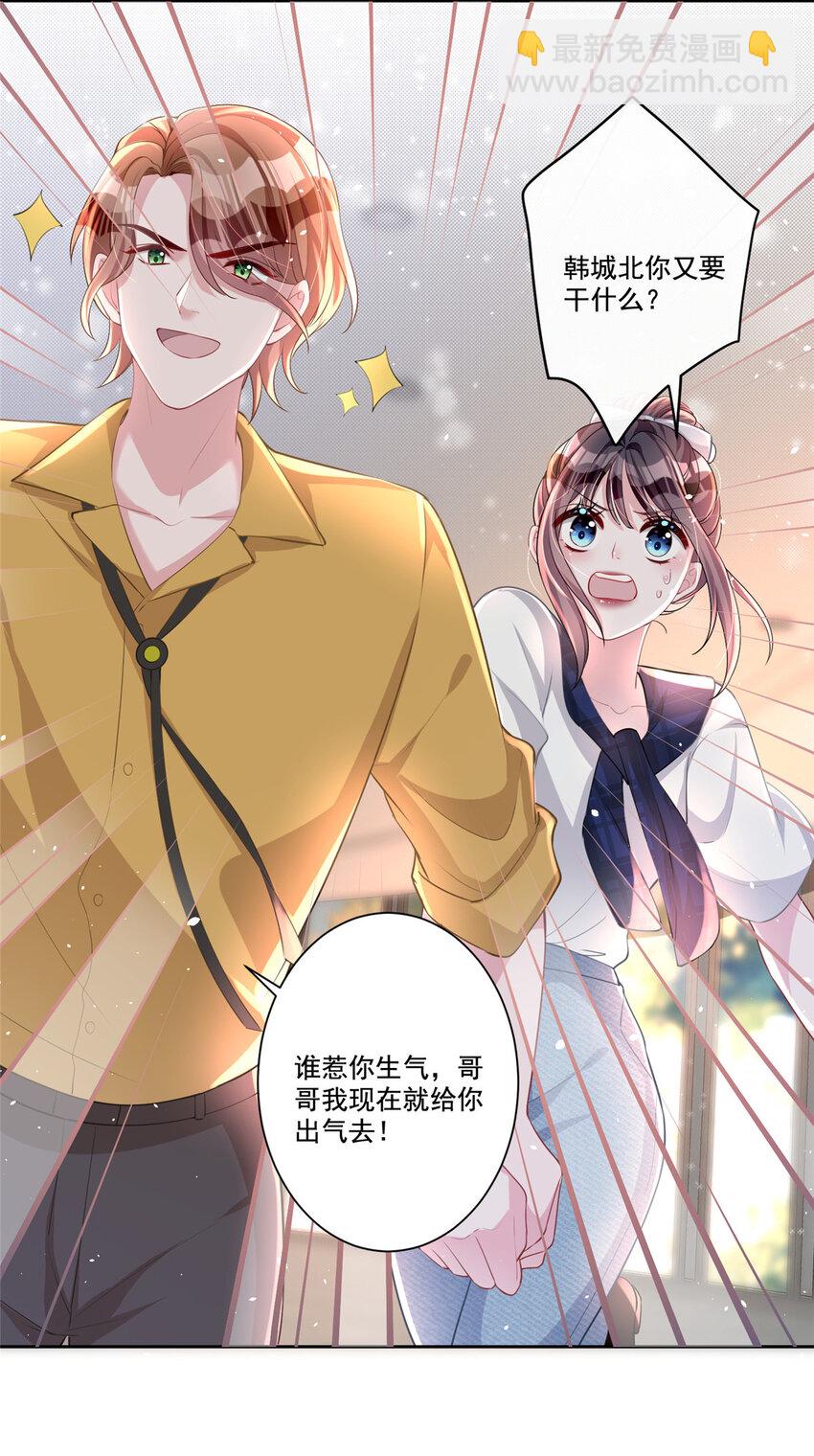 19 后悔药，真的要用吗？-第19话