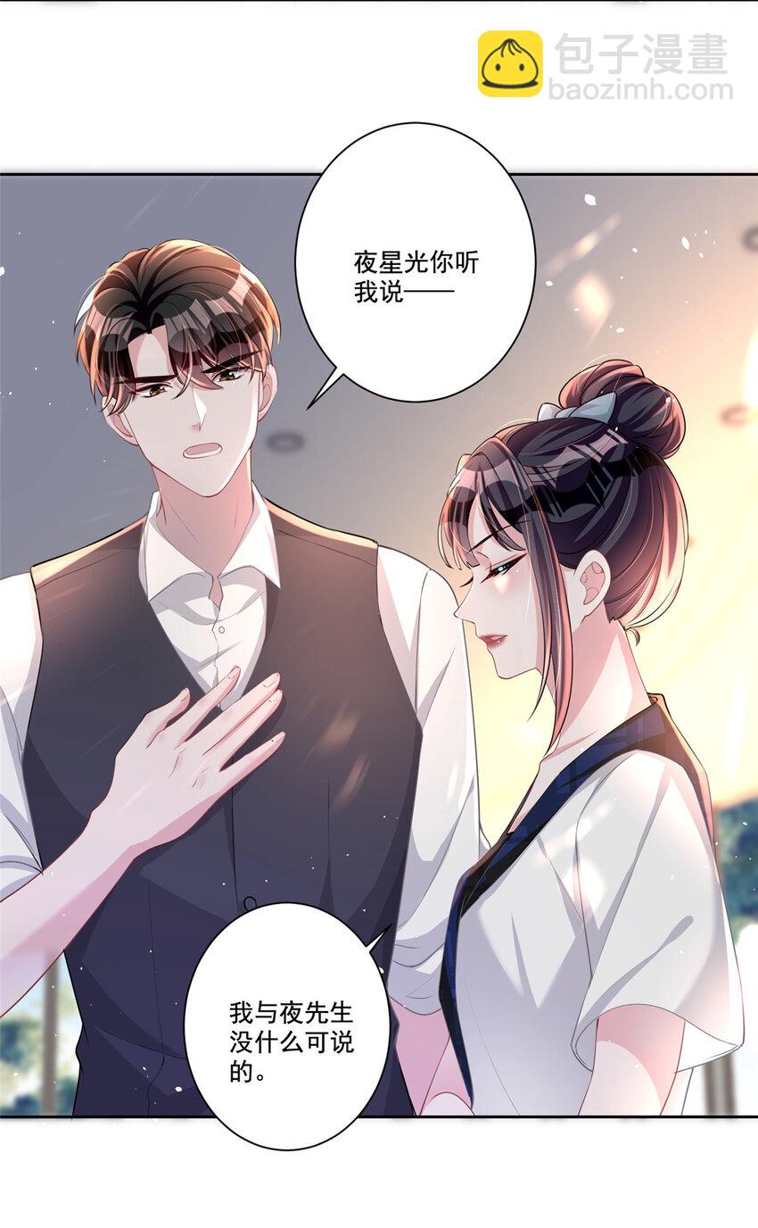 19 后悔药，真的要用吗？-第19话