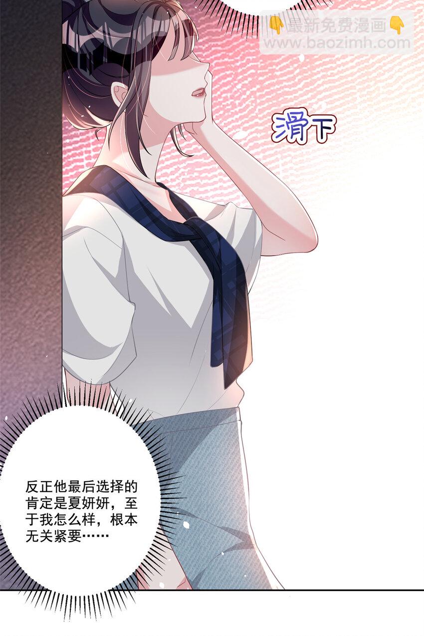 19 后悔药，真的要用吗？-第19话