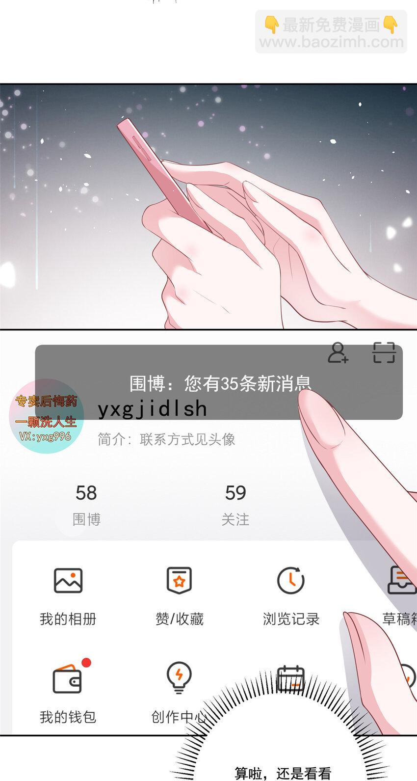19 后悔药，真的要用吗？-第19话