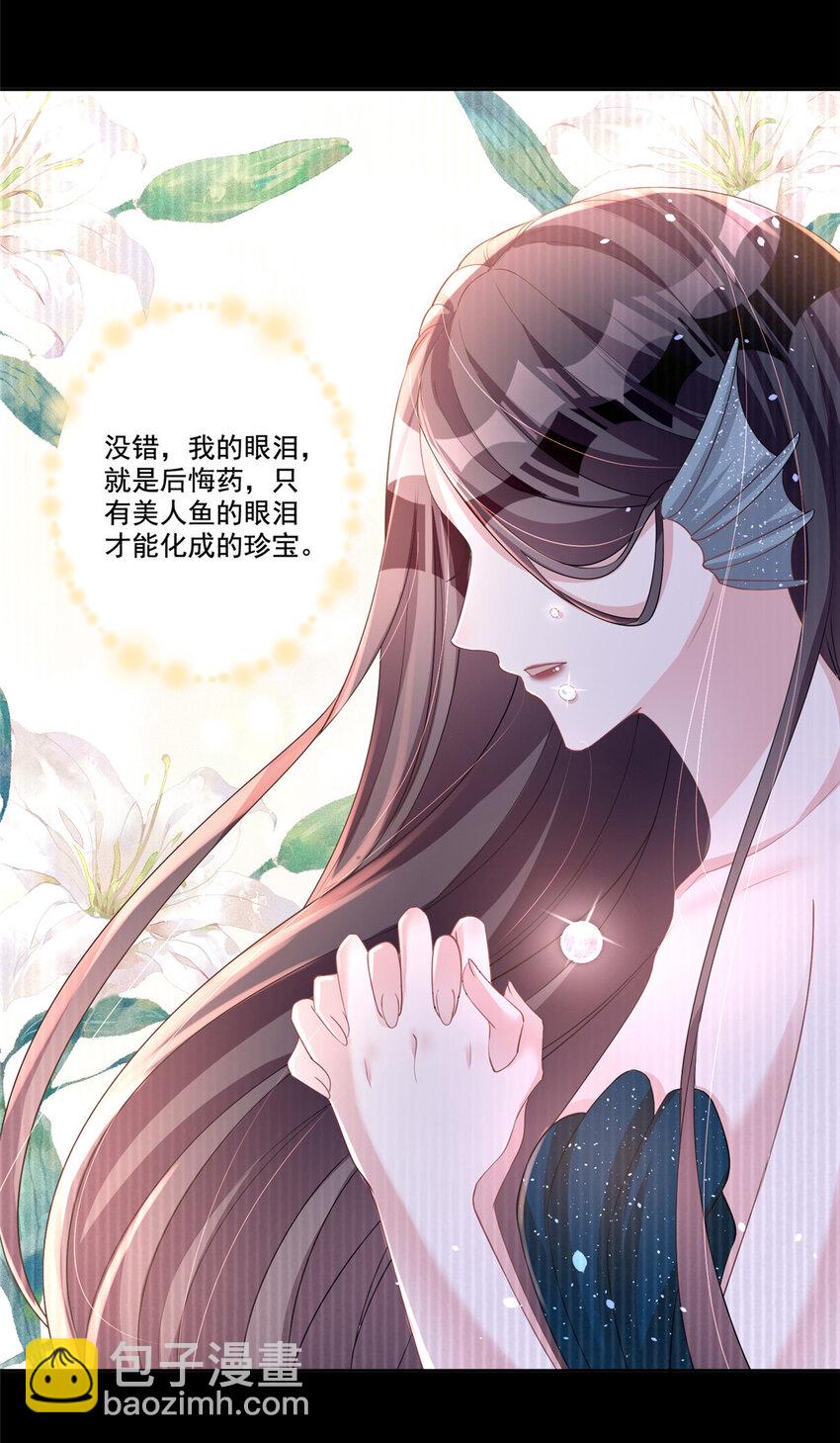 19 后悔药，真的要用吗？-第19话