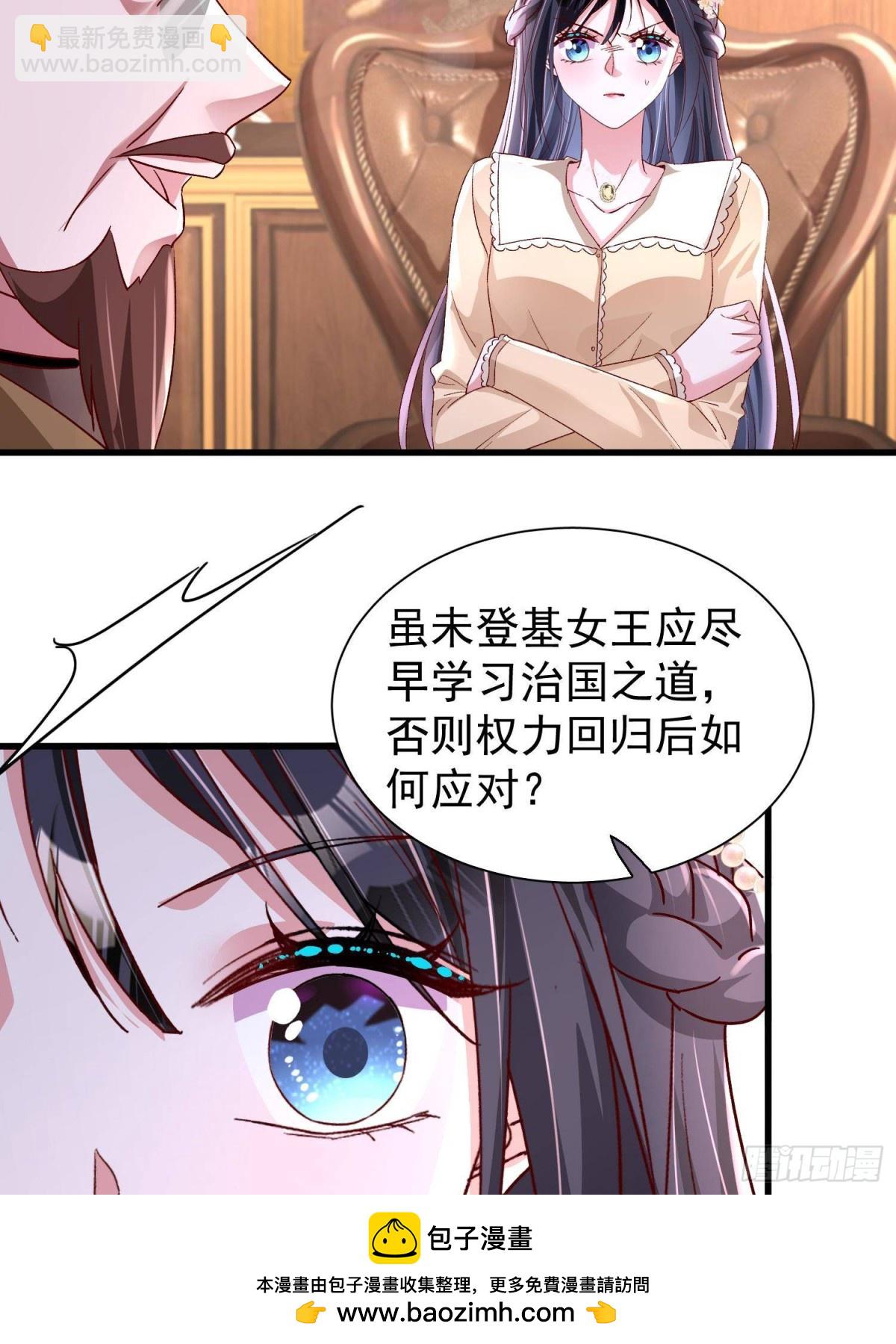 181 傀儡女王(1/2)-第181话