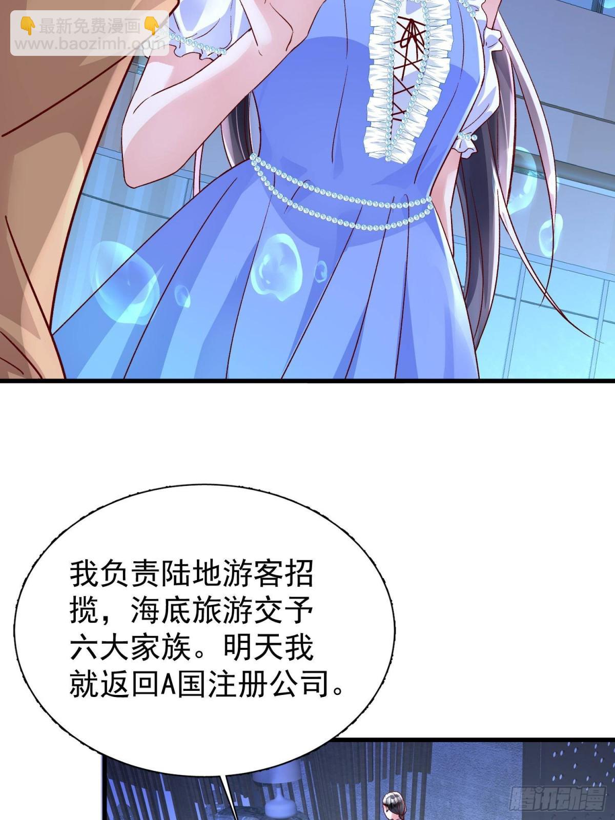 183 臣服于我的鱼尾(1/2)-第183话