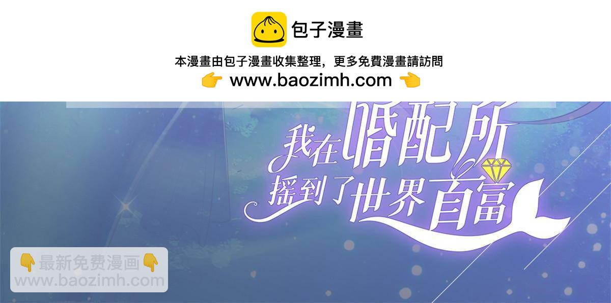 183 臣服于我的鱼尾(1/2)-第183话