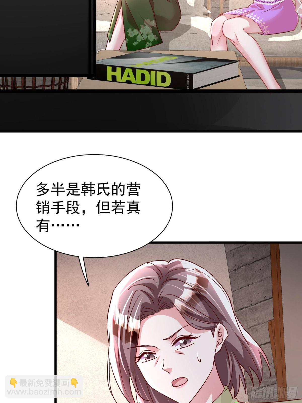 183 臣服于我的鱼尾(1/2)-第183话