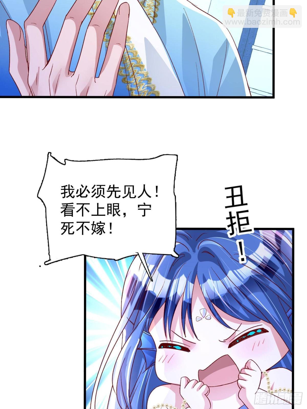 183 臣服于我的鱼尾(1/2)-第183话
