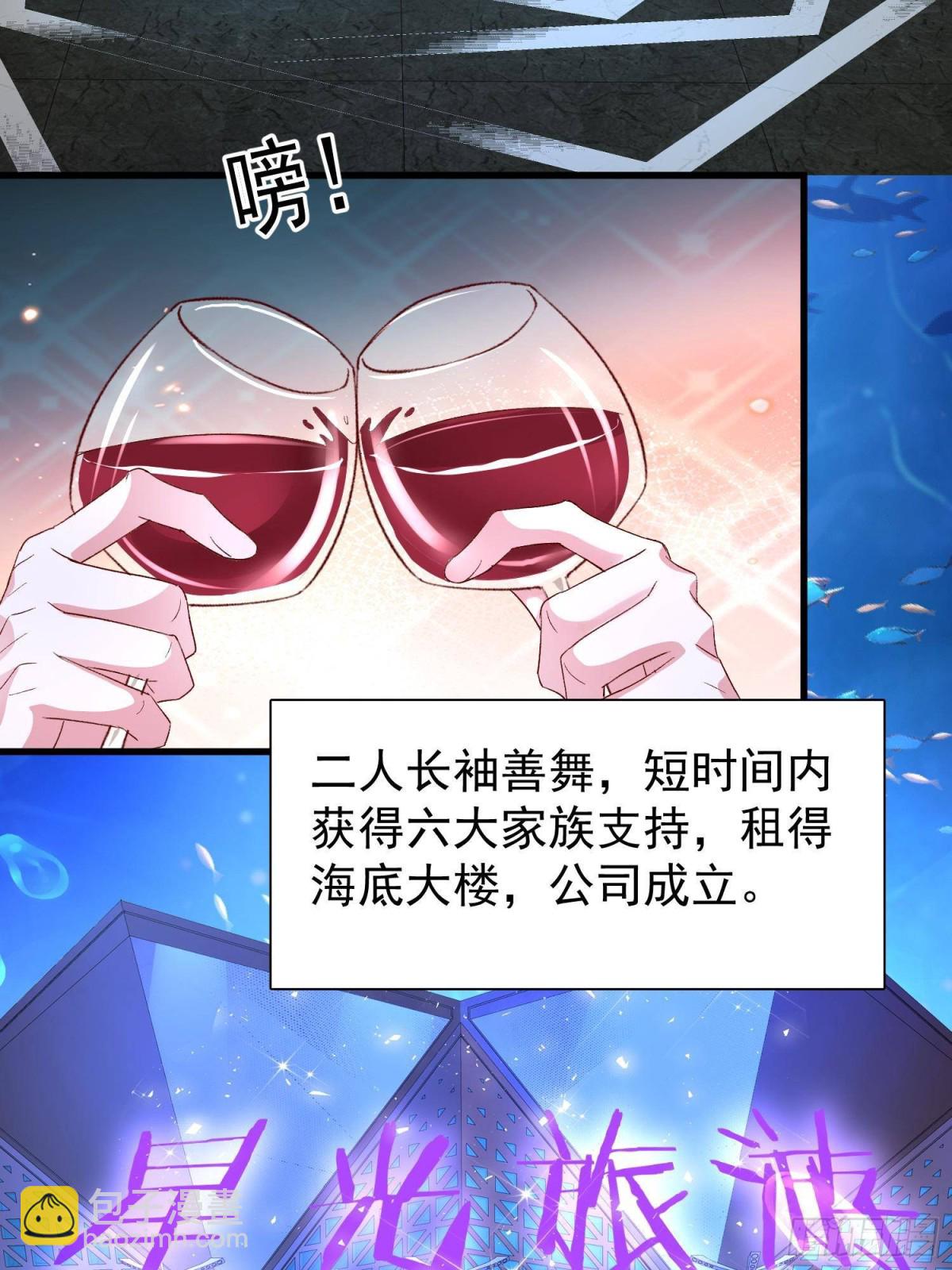 183 臣服于我的鱼尾(1/2)-第183话