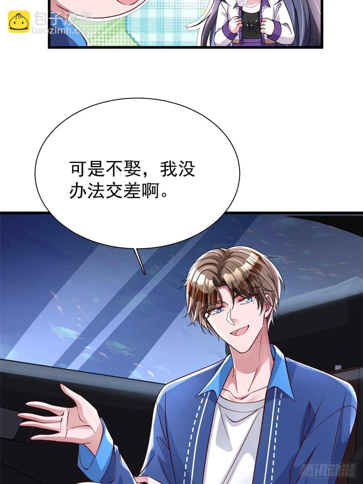 185 要嫁的人是李裕？-第185话