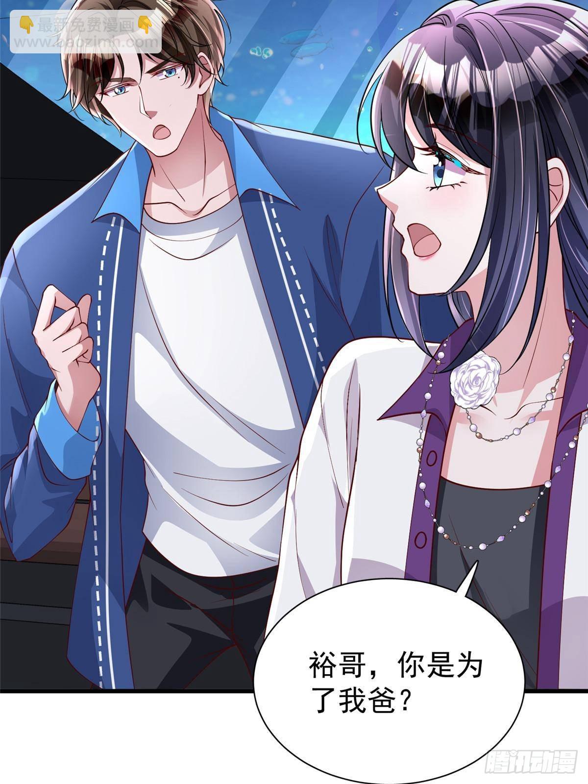 185 要嫁的人是李裕？-第185话