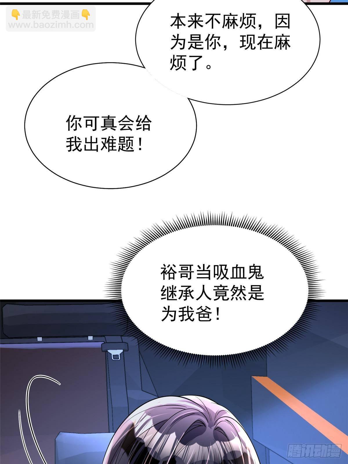 185 要嫁的人是李裕？-第185话