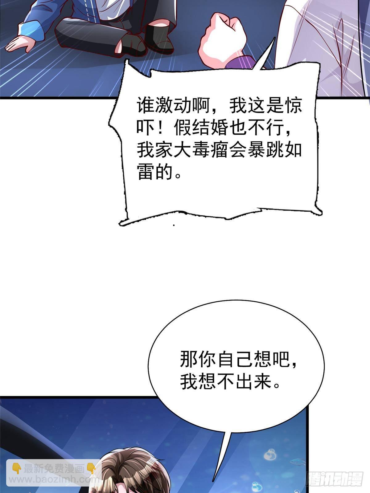 185 要嫁的人是李裕？-第185话