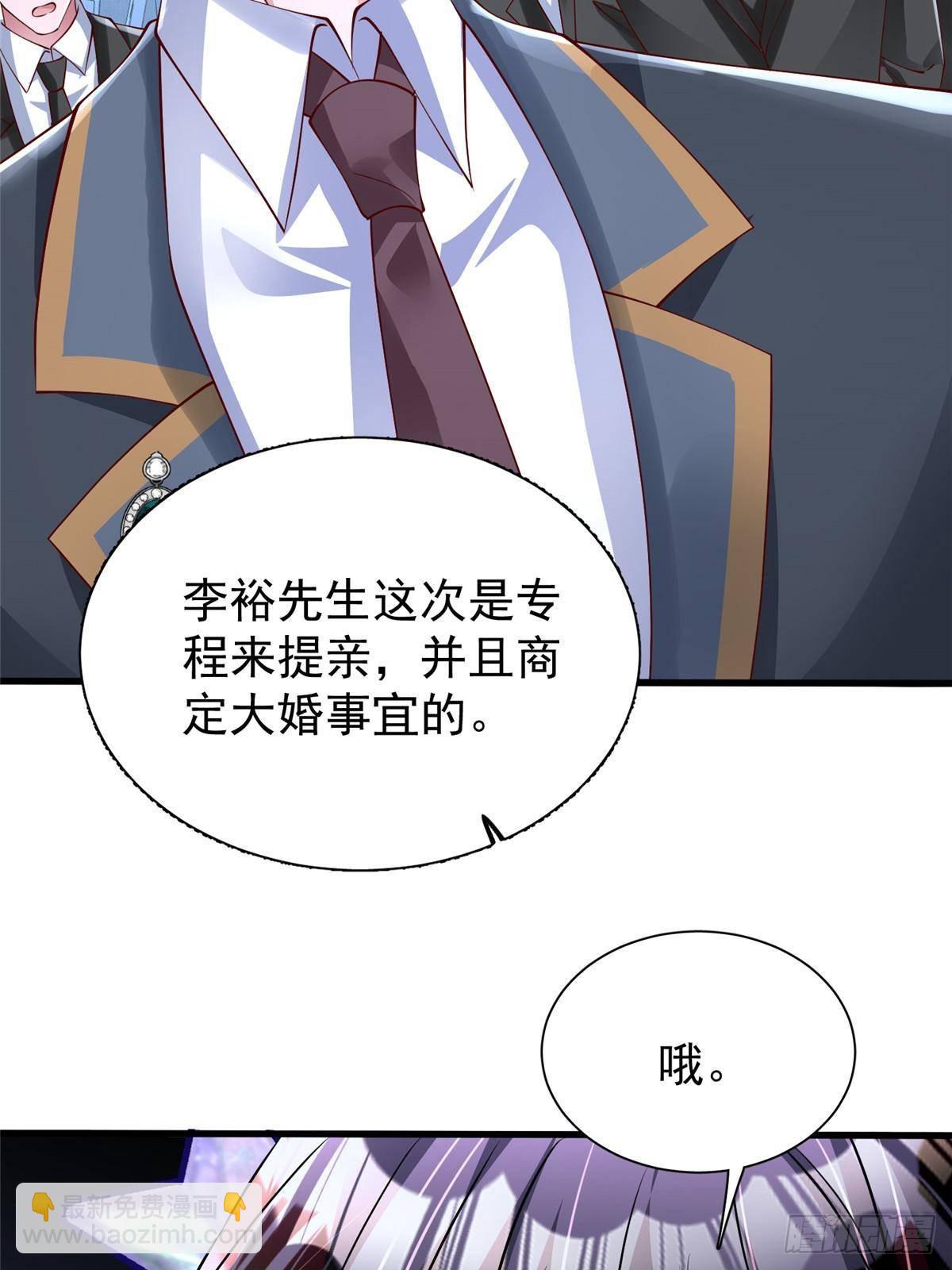 185 要嫁的人是李裕？-第185话