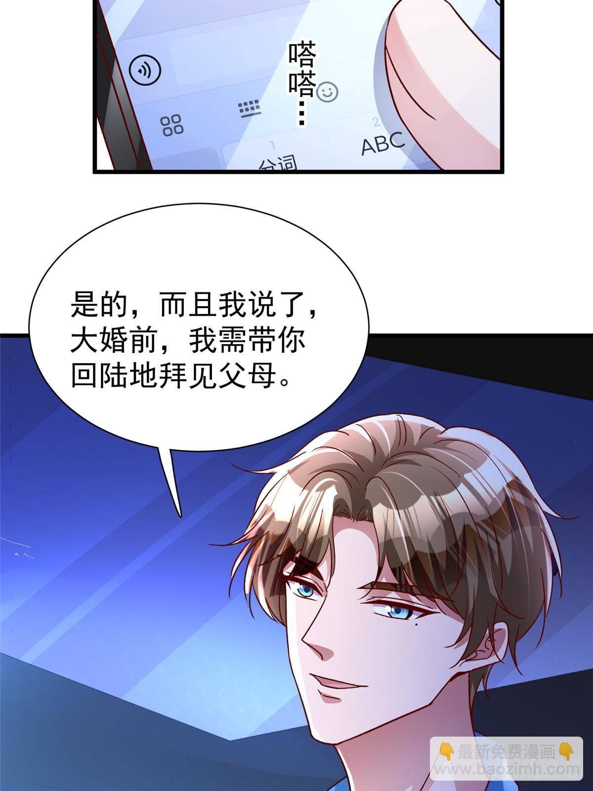 187 对海洋之神不敬的后果-第187话