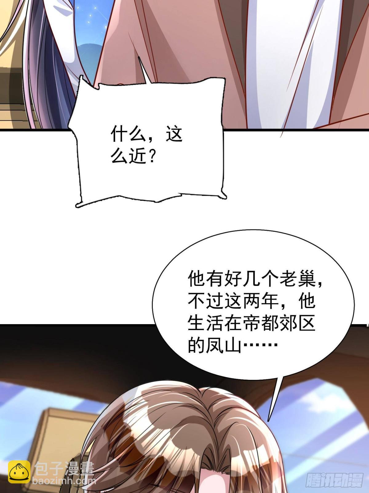 189 吸血鬼之王(1/2)-第189话
