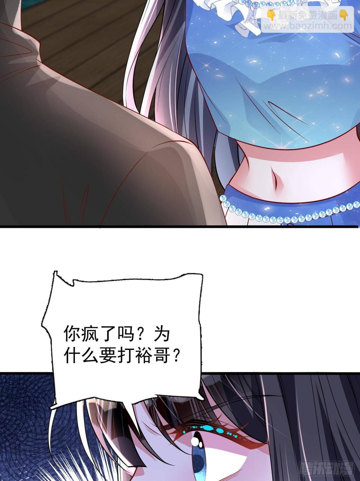 191 你终究还是信他？-第191话