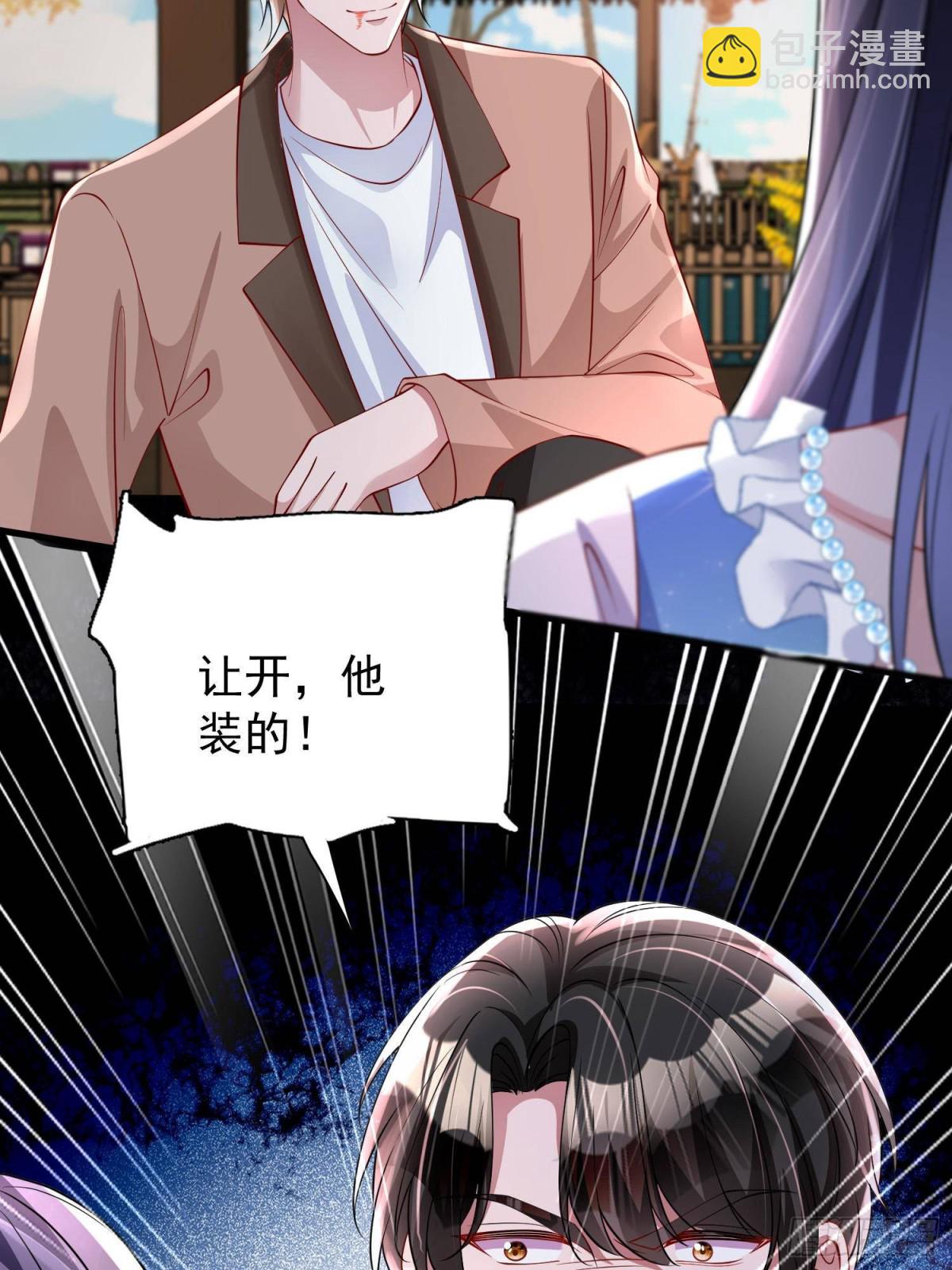 191 你终究还是信他？-第191话