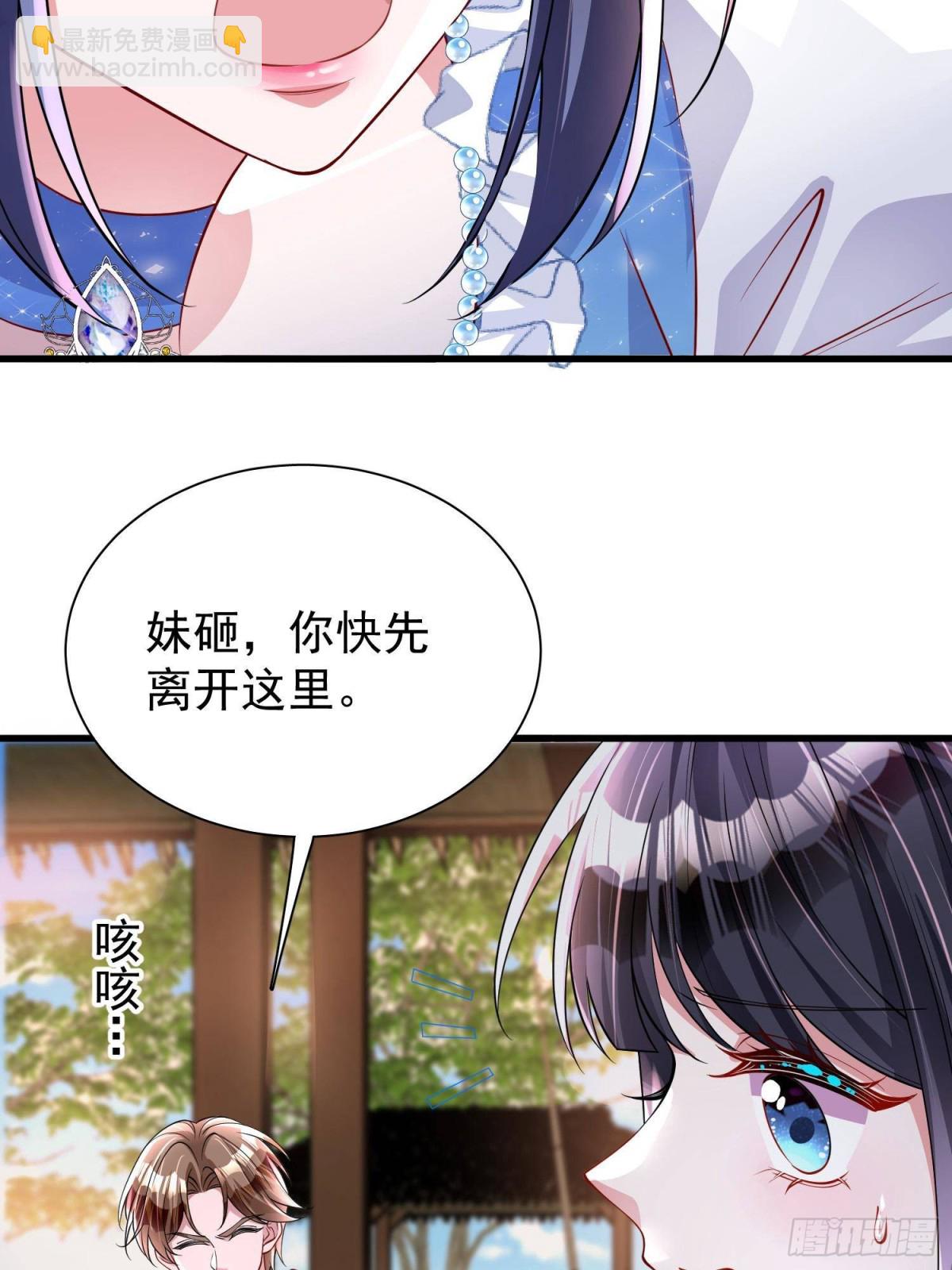 191 你终究还是信他？-第191话
